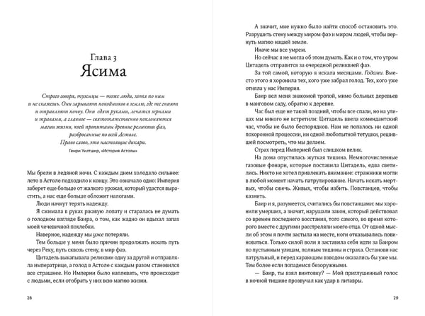 Дополнительное изображение книги «Она стала рекой»
