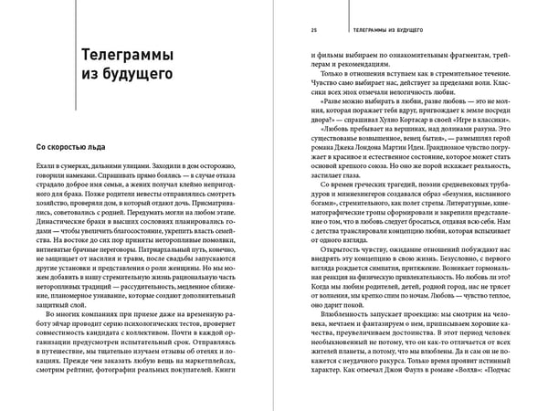 Дополнительное изображение книги «После насилия. Как снова научиться жить, любить и доверять»