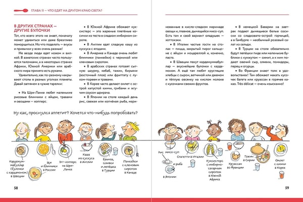 Дополнительное изображение книги «Почему урчит в животе?. Вкусные ответы на важные вопросы про еду и пищеварение»