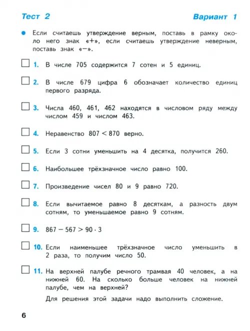 Дополнительное изображение книги «Математика. 4 класс. Тесты»