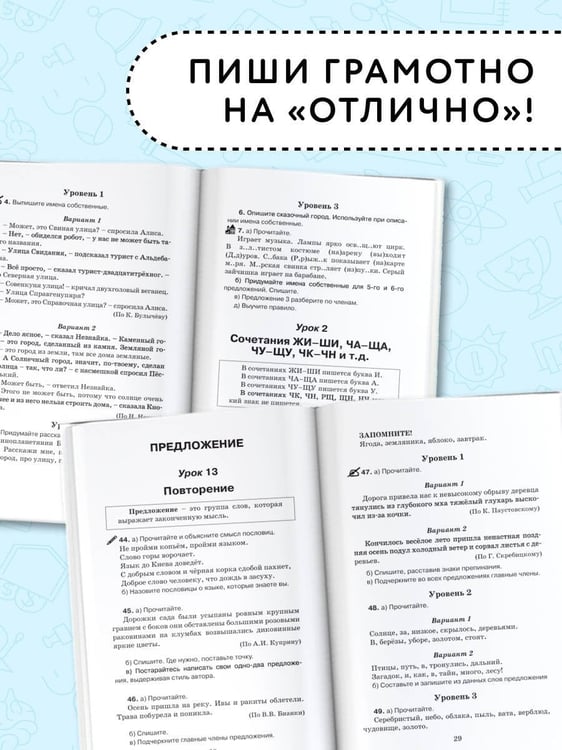 Дополнительное изображение книги «Справочное пособие по русскому языку. 3 класс»
