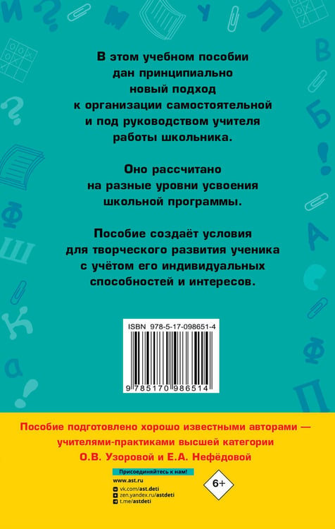 Дополнительное изображение книги «Справочное пособие по русскому языку. 3 класс»