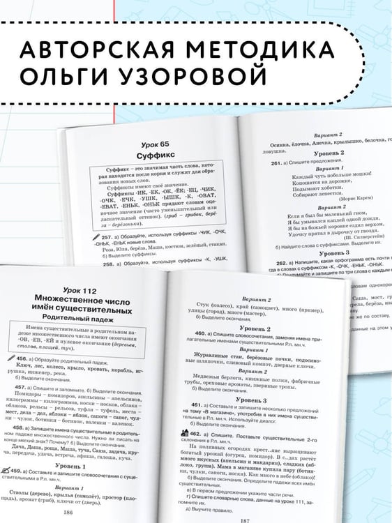 Дополнительное изображение книги «Справочное пособие по русскому языку. 3 класс»