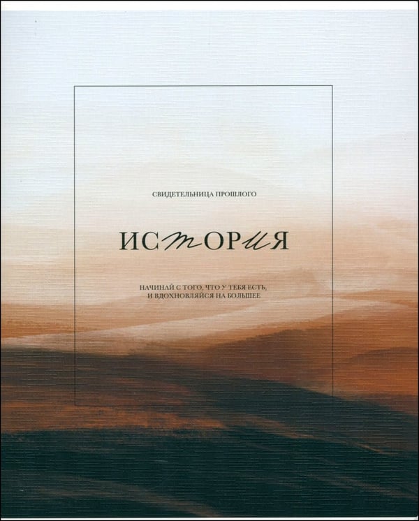 Дополнительное изображение книги «Комплект предметных тетрадей Oblivion, 12 штук, 48 листов, клетка, линейка»