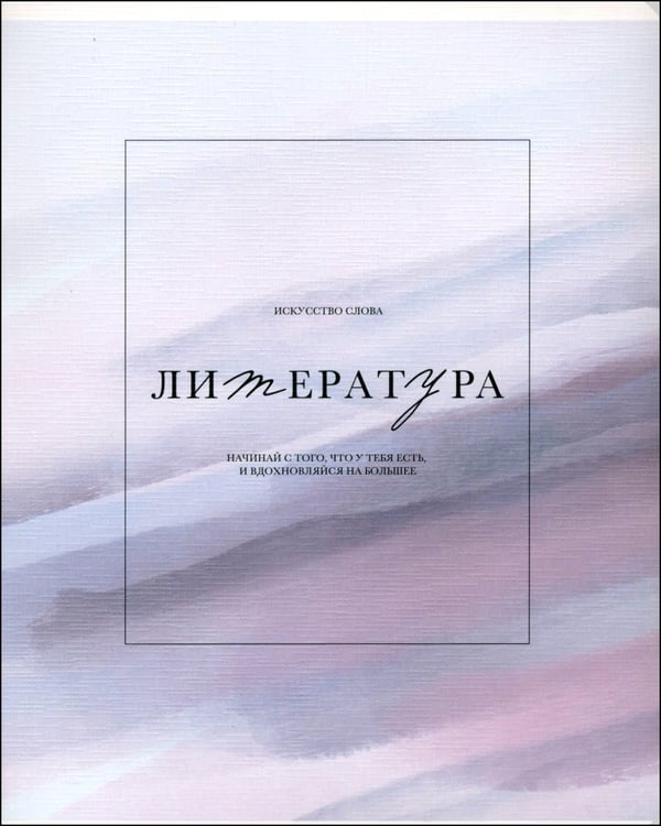Дополнительное изображение книги «Комплект предметных тетрадей Oblivion, 12 штук, 48 листов, клетка, линейка»