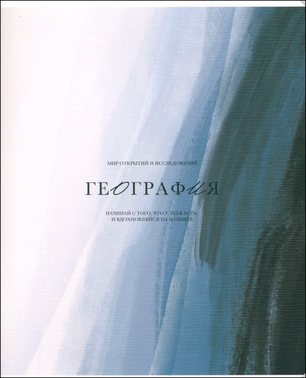 Дополнительное изображение книги «Комплект предметных тетрадей Oblivion, 12 штук, 48 листов, клетка, линейка»