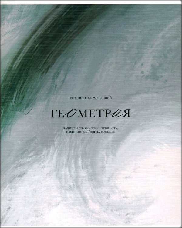 Дополнительное изображение книги «Комплект предметных тетрадей Oblivion, 12 штук, 48 листов, клетка, линейка»