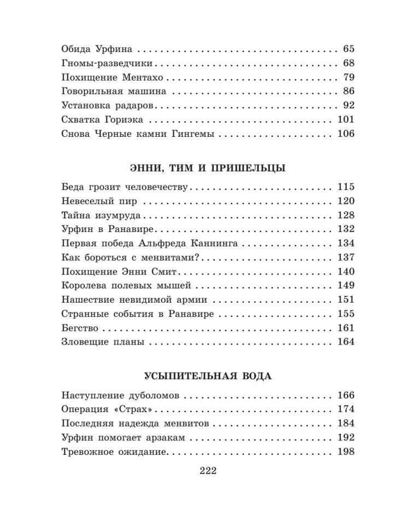 Дополнительное изображение книги «Тайна заброшенного замка»