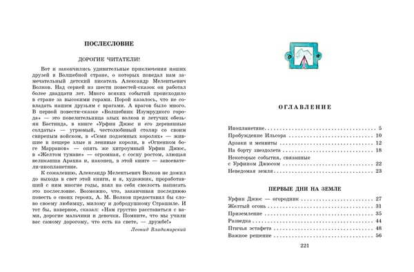 Дополнительное изображение книги «Тайна заброшенного замка»