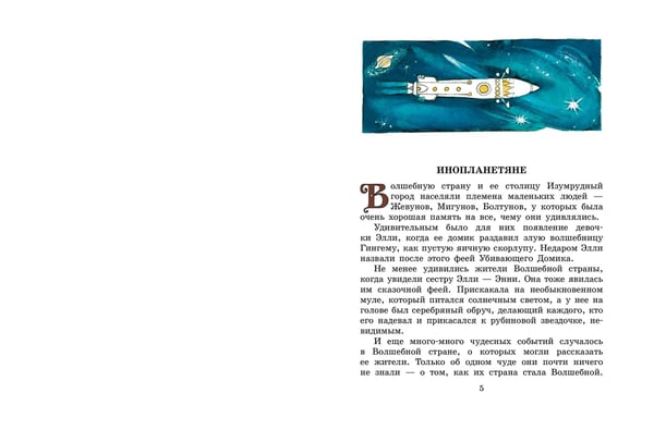 Дополнительное изображение книги «Тайна заброшенного замка»