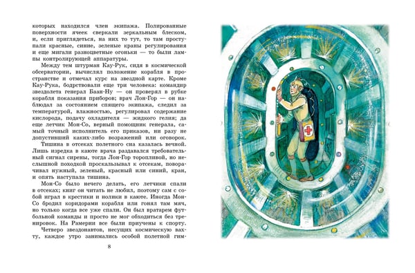 Дополнительное изображение книги «Тайна заброшенного замка»