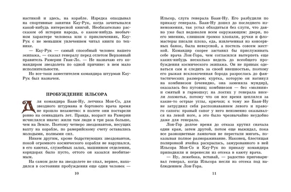 Дополнительное изображение книги «Тайна заброшенного замка»