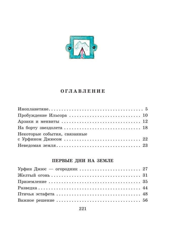 Дополнительное изображение книги «Тайна заброшенного замка»