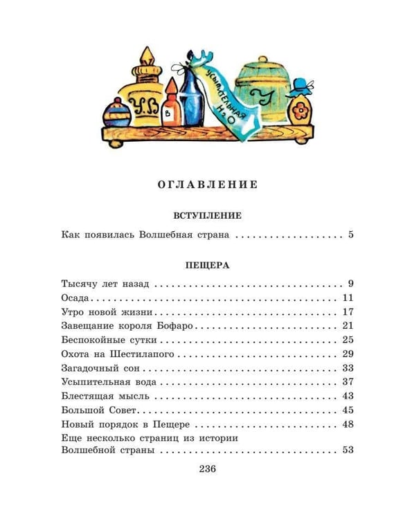 Дополнительное изображение книги «Семь подземных королей»