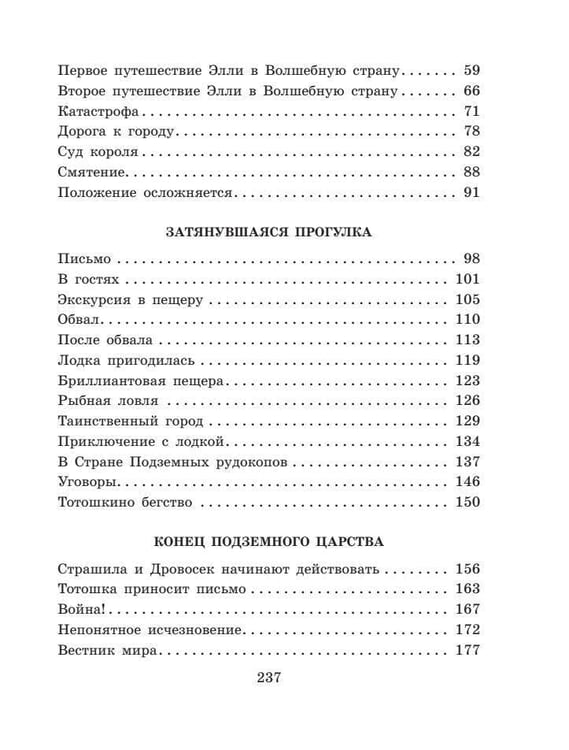 Дополнительное изображение книги «Семь подземных королей»