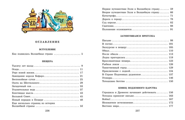 Дополнительное изображение книги «Семь подземных королей»