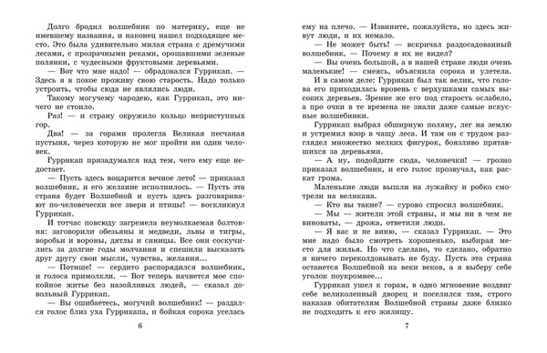 Дополнительное изображение книги «Семь подземных королей»