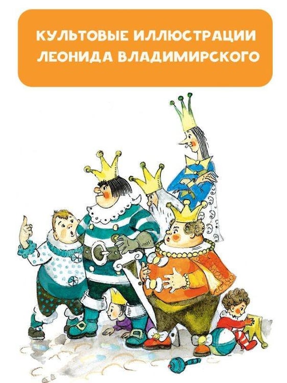 Дополнительное изображение книги «Семь подземных королей»