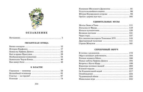 Дополнительное изображение книги «Огненный бог Марранов»