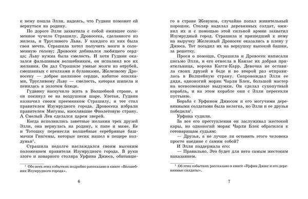 Дополнительное изображение книги «Огненный бог Марранов»