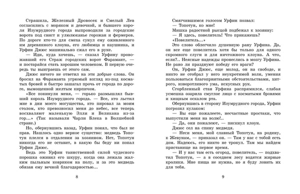 Дополнительное изображение книги «Огненный бог Марранов»