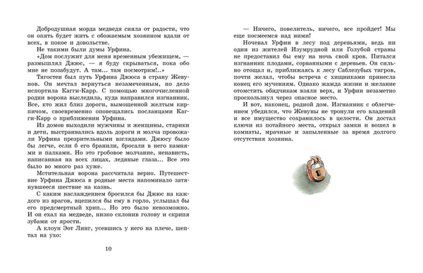 Дополнительное изображение книги «Огненный бог Марранов»