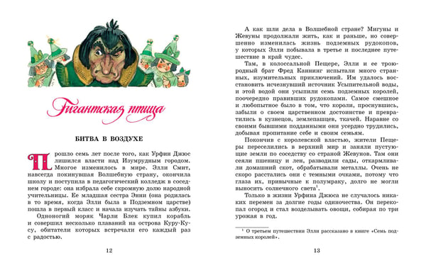 Дополнительное изображение книги «Огненный бог Марранов»