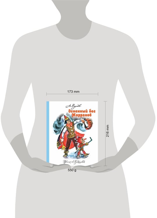 Дополнительное изображение книги «Огненный бог Марранов»