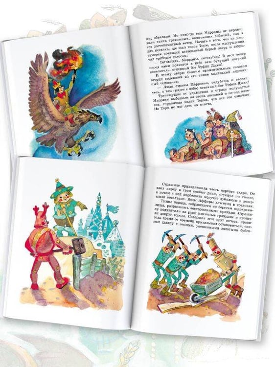 Дополнительное изображение книги «Огненный бог Марранов»