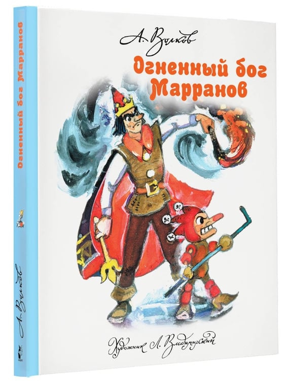 Дополнительное изображение книги «Огненный бог Марранов»