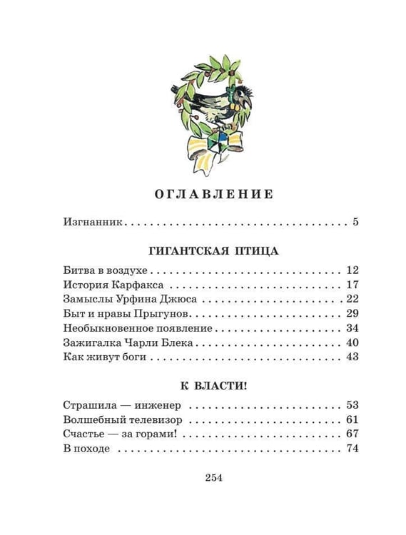 Дополнительное изображение книги «Огненный бог Марранов»