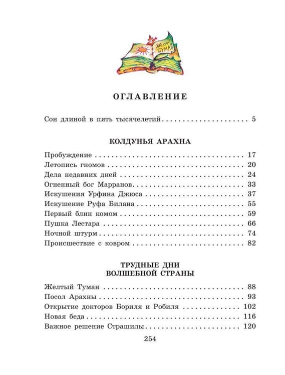 Дополнительное изображение книги «Желтый Туман»