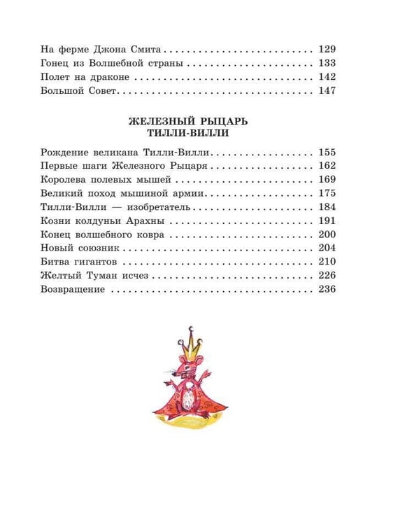 Дополнительное изображение книги «Желтый Туман»