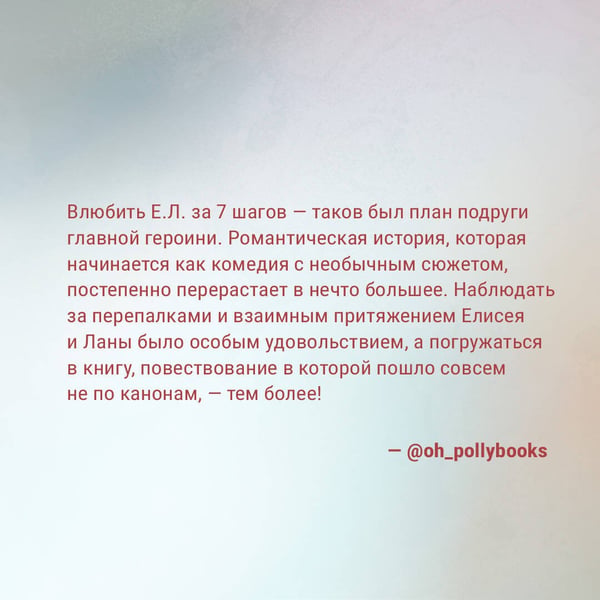 Дополнительное изображение книги «Метод книжной героини»