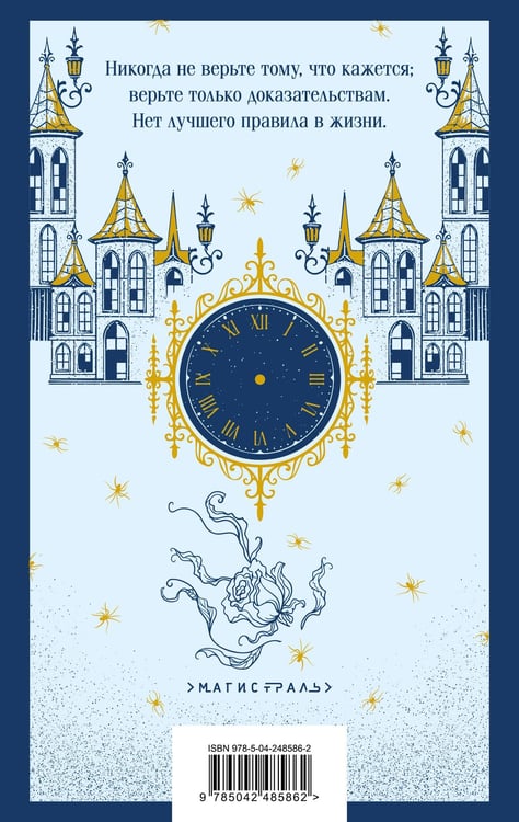 Дополнительное изображение книги «Большие надежды»