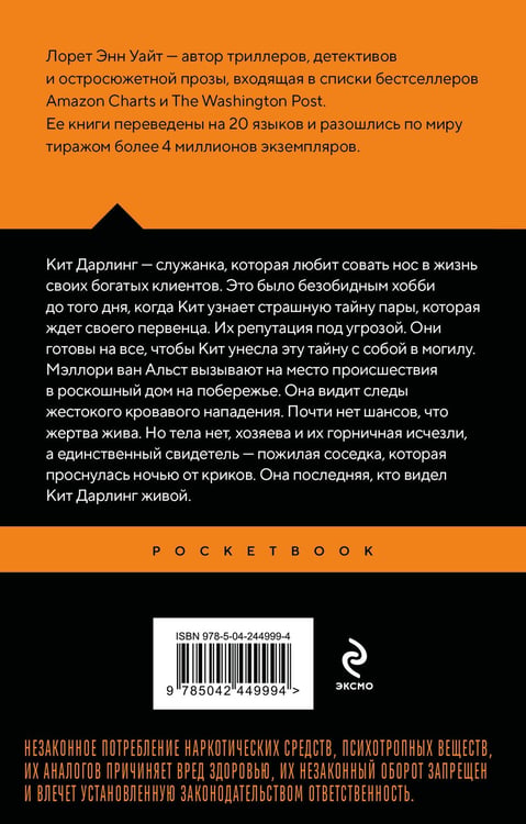Дополнительное изображение книги «Дневник служанки»