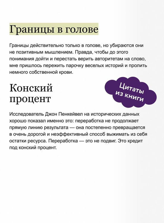 Дополнительное изображение книги «Оптимальный максимум: как создать систему продуктивности и не сломаться на пути к целям»