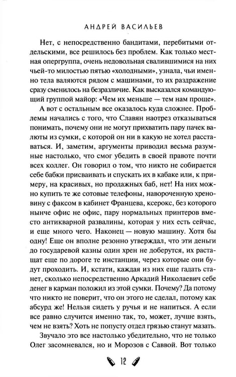 Дополнительное изображение книги «Простые истины»