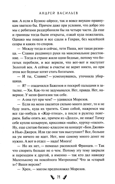 Дополнительное изображение книги «Простые истины»