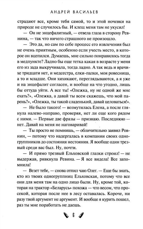 Дополнительное изображение книги «Простые истины»