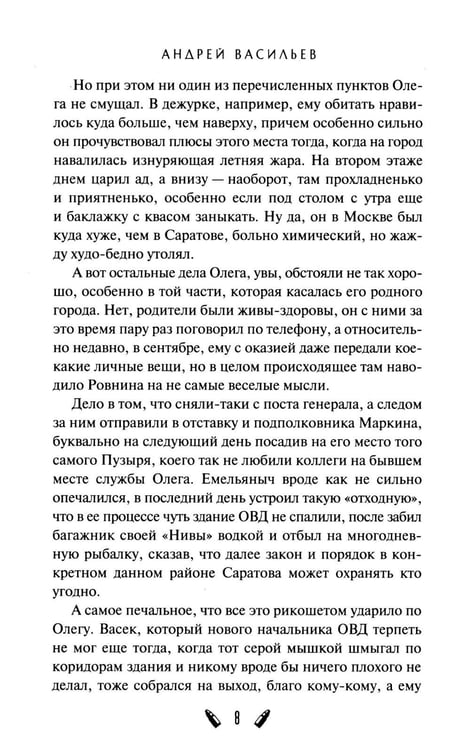 Дополнительное изображение книги «Простые истины»