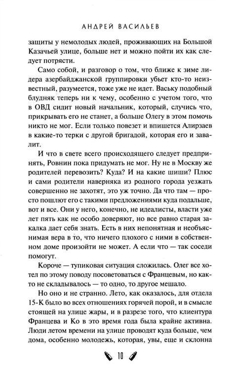 Дополнительное изображение книги «Простые истины»