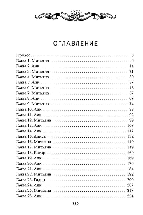 Дополнительное изображение книги «Однажды я встретила волка»