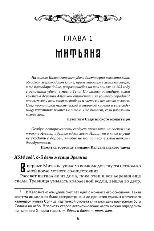 Дополнительное изображение книги «Однажды я встретила волка»