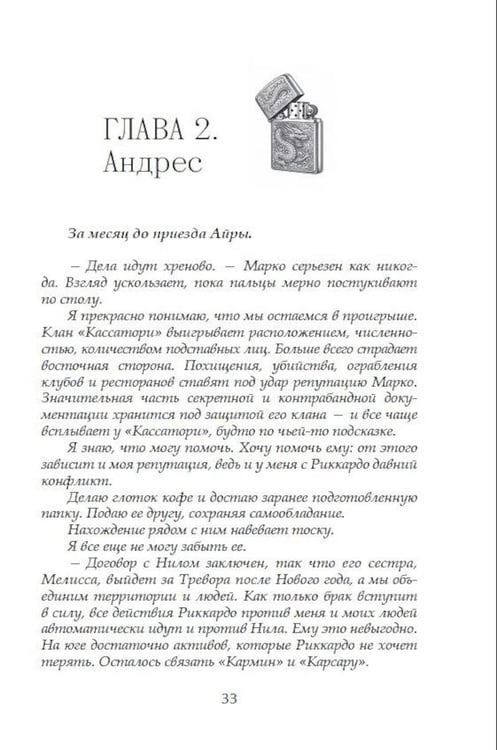 Дополнительное изображение книги «Карминная метка»