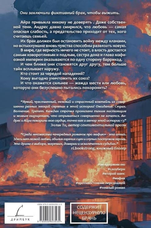 Дополнительное изображение книги «Карминная метка»