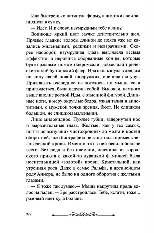 Дополнительное изображение книги «Роковая ошибка дипломата»