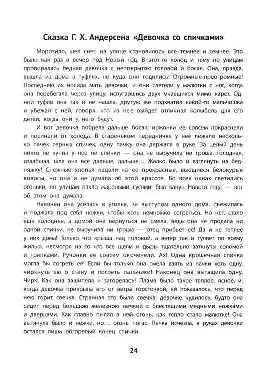Дополнительное изображение книги «Литературные аргументы к сочинению: подготовка к ЕГЭ и итоговому сочинению: 10-11 кл.. 2-е изд»