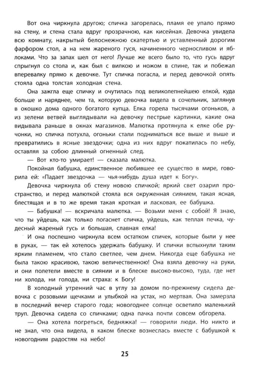 Дополнительное изображение книги «Литературные аргументы к сочинению: подготовка к ЕГЭ и итоговому сочинению: 10-11 кл.. 2-е изд»