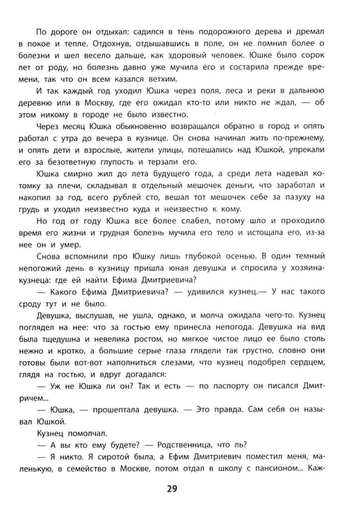 Дополнительное изображение книги «Литературные аргументы к сочинению: подготовка к ЕГЭ и итоговому сочинению: 10-11 кл.. 2-е изд»